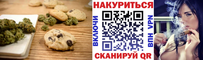 darknet Telegram  Новошахтинск  Canna-Cookies марихуана 