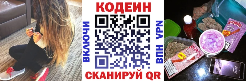 Кодеиновый сироп Lean Purple Drank  где купить наркотик  мориарти формула  Новошахтинск 