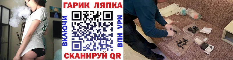 ГАШ гарик  продажа наркотиков  МЕГА маркетплейс  Новошахтинск 