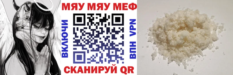 Меф мука  кракен ТОР  Новошахтинск 