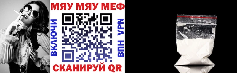 Меф мука Новошахтинск