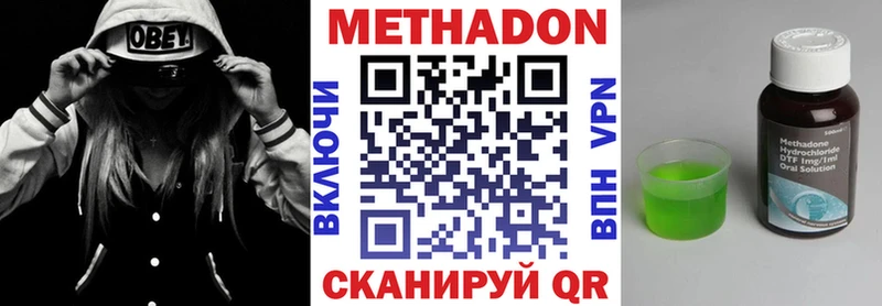 Метадон VHQ  Новошахтинск 